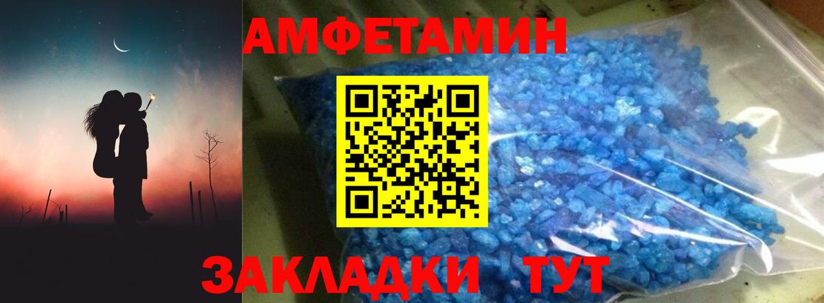Amphetamine VHQ Орск
