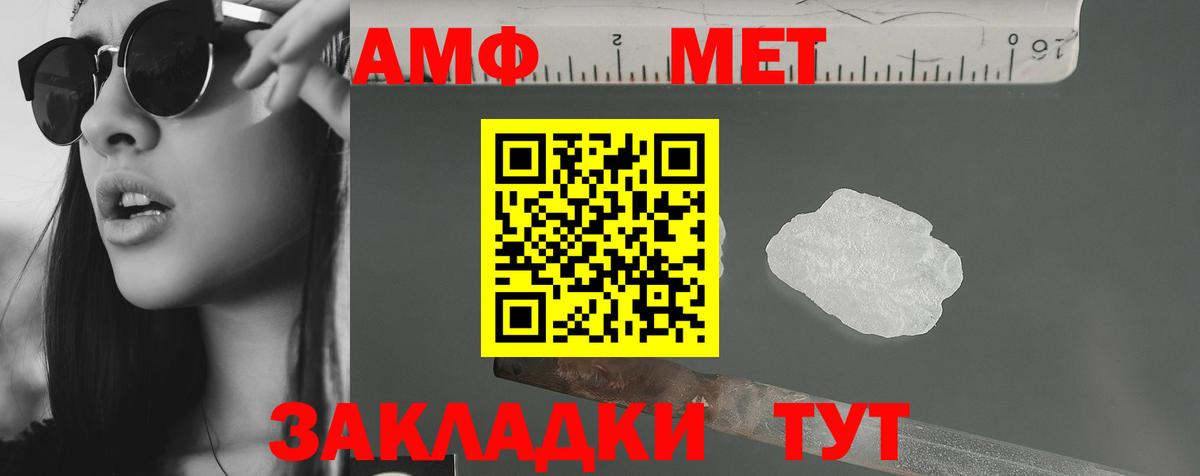 Amphetamine  АМФЕТАМИН Розовый  Вход с VPN  Орск 