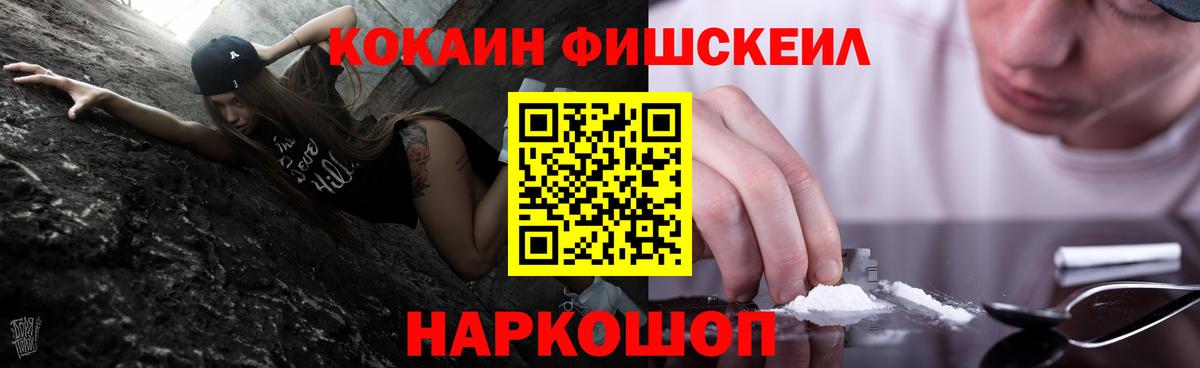 КОКАИН Columbia  Вход с VPN  Cocaine 98%  Орск 