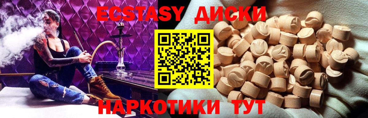 Орск  Ecstasy ешки  Вход с VPN  Экстази 280мг 