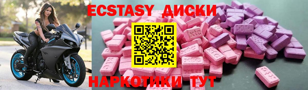 Экстази mix Орск