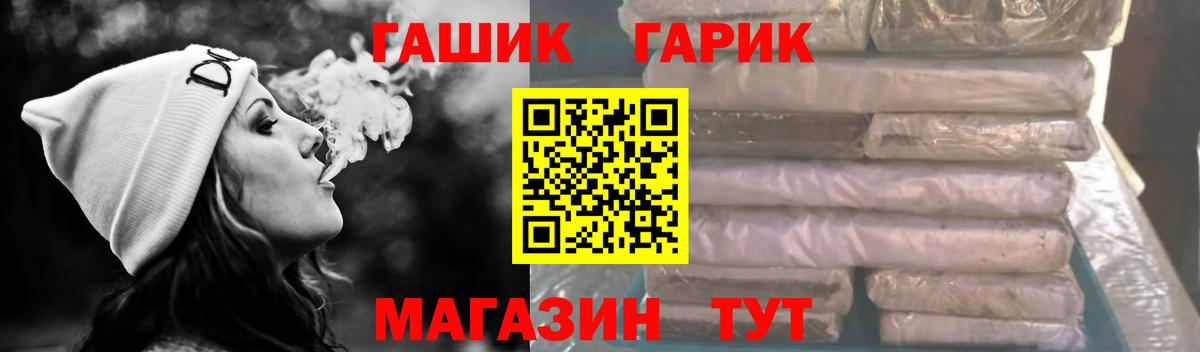 Орск  ГАШИШ Cannabis  ГАШИШ  Гашиш индика сатива  Вход с VPN 