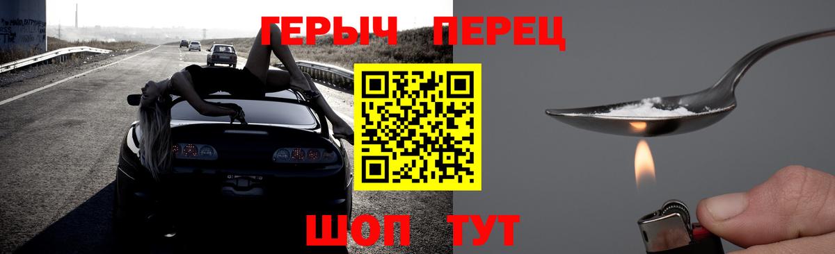 Орск  ГЕРОИН  Вход с VPN  ГЕРОИН гречка 