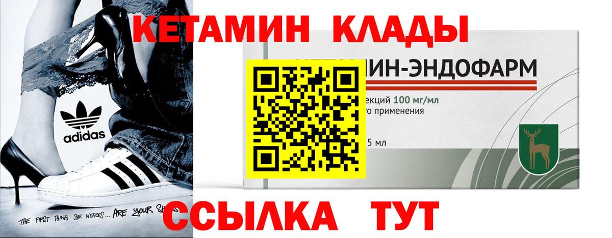 Кетамин VHQ  Вход с VPN  Орск 