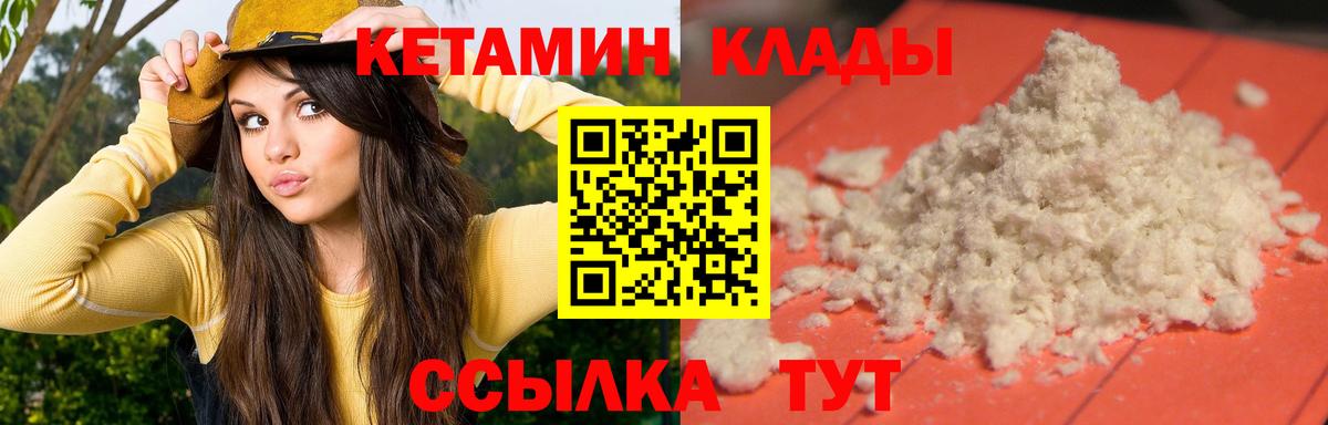 КЕТАМИН ketamine Орск