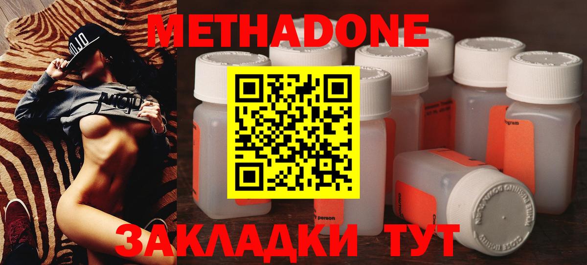 Орск  МЕТАДОН белоснежный  Метадон белоснежный  Вход с VPN 