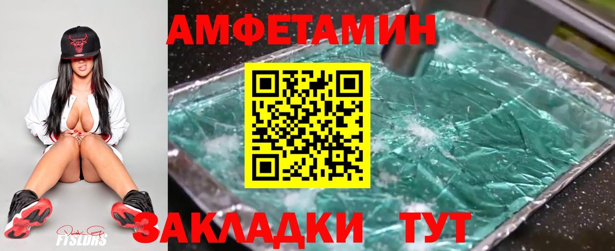 Орск  Первитин Methamphetamine  Вход с VPN 