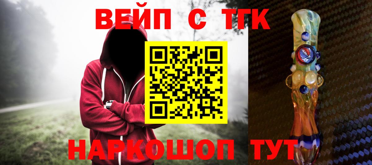 Дистиллят ТГК гашишное масло Орск
