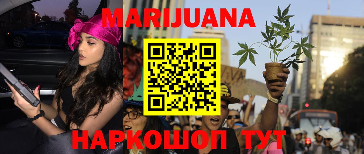 Конопля MAZAR  Вход с VPN  Орск  Каннабис планчик 
